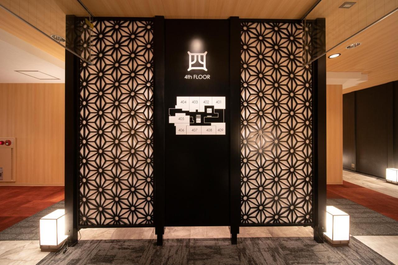 八别邸皇家酒店 大垣 外观 照片